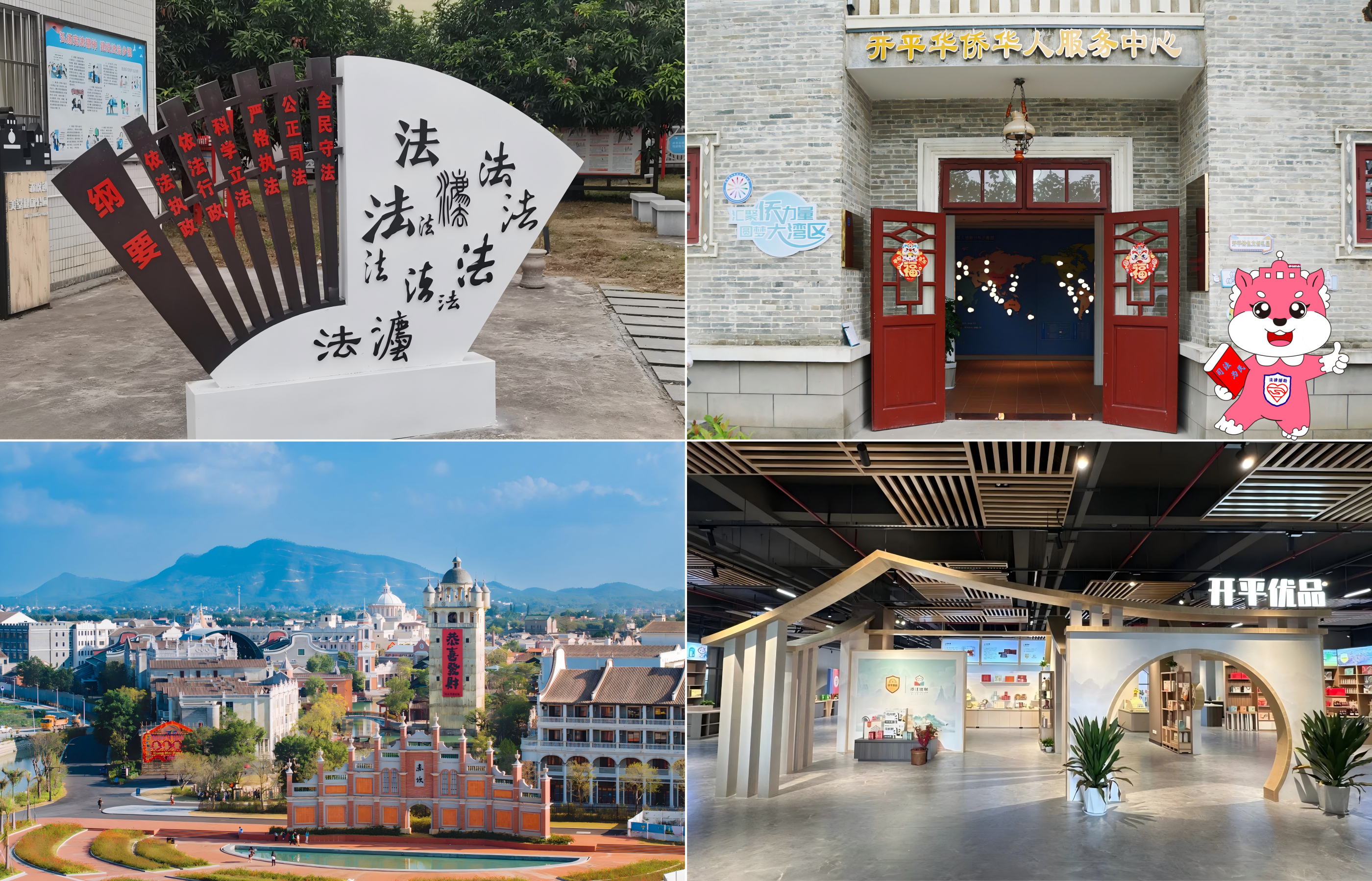 法治之旅 “品”“學(xué)”兼優(yōu)——開平“法治City Walk”鎮(zhèn)街版啟動啦！
