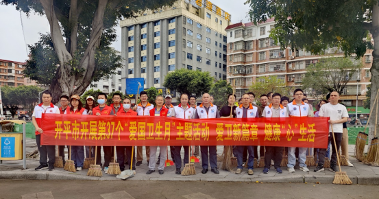“愛(ài)衛(wèi)新篇章 健康‘心’生活”引領(lǐng)全民健康新風(fēng)尚——開(kāi)平市第37個(gè)愛(ài)國(guó)衛(wèi)生月主題活動(dòng)在百匯橋頭圓滿舉行