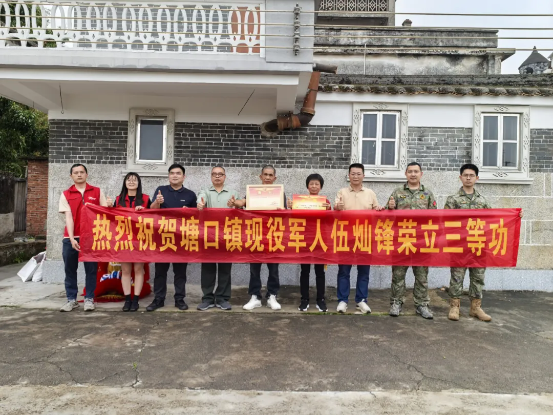 一人立功全村光榮——開平塘口鎮(zhèn)為榮立三等功現(xiàn)役軍人送喜報