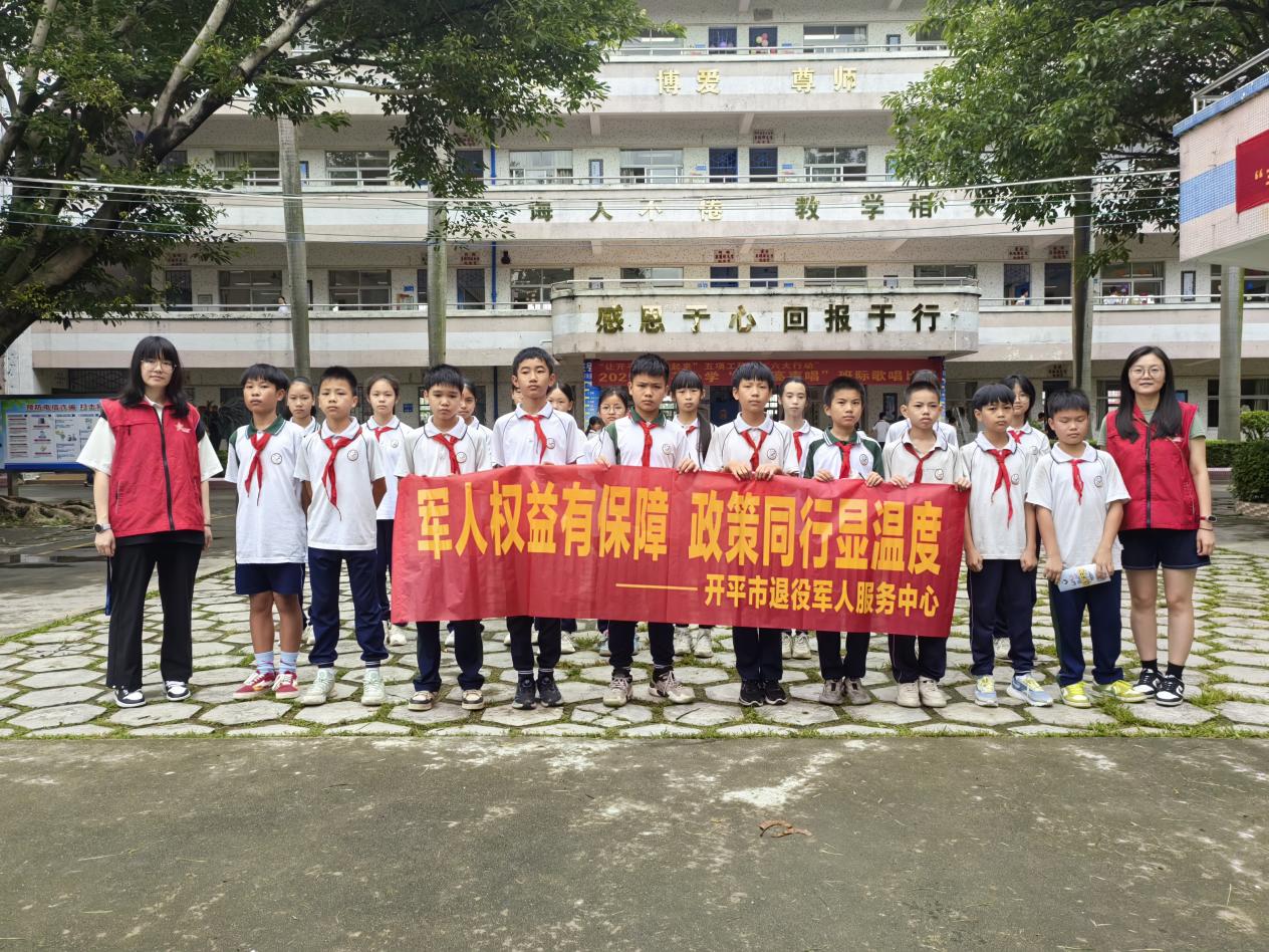 開平市退役軍人第25期工作簡報 市退役軍人事務(wù)局聯(lián)合長沙街道平安法治辦開展“童心向黨·紅色傳承”六一主題教育活動.doc_9