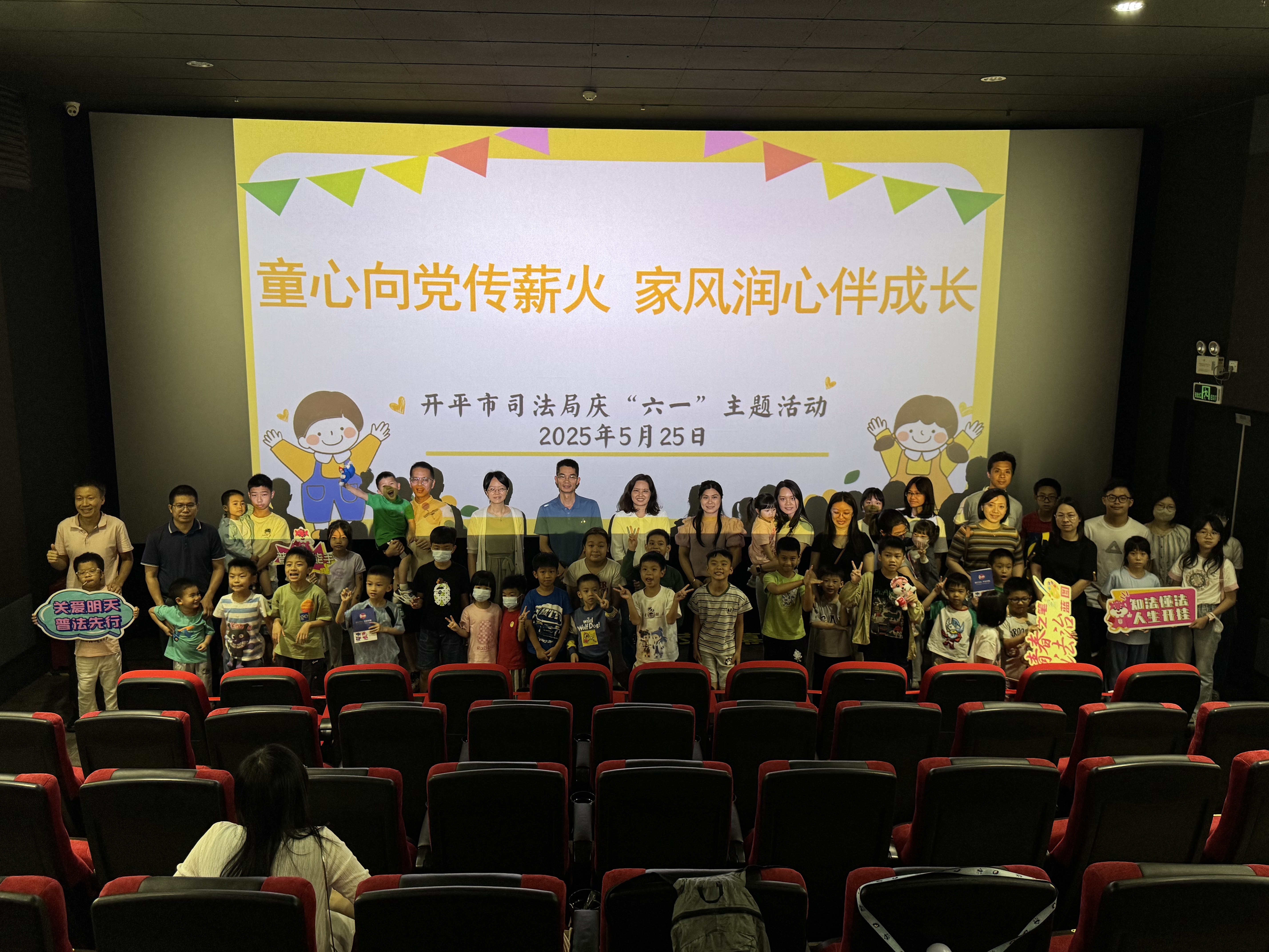開平市司法局慶“六一”主題活動（合照）2.jpg