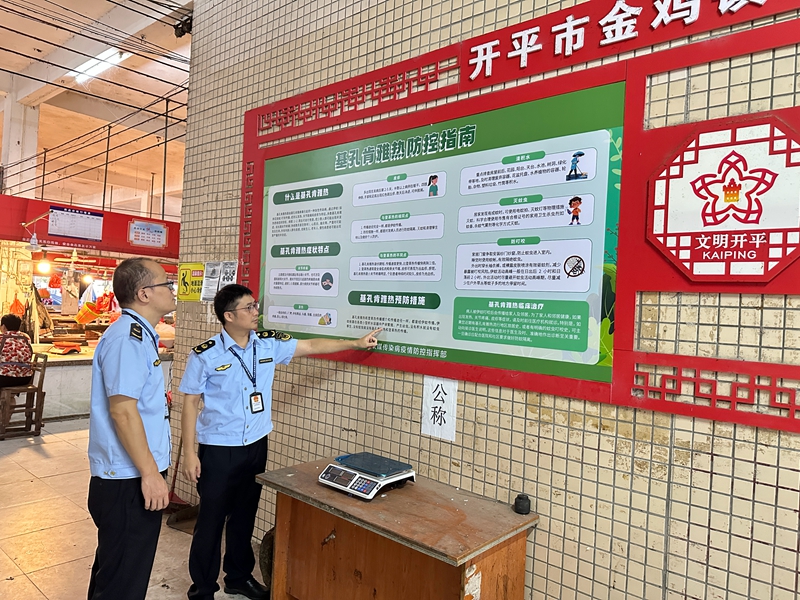 開平市市場監(jiān)管局織密疫情防控守護網(wǎng)