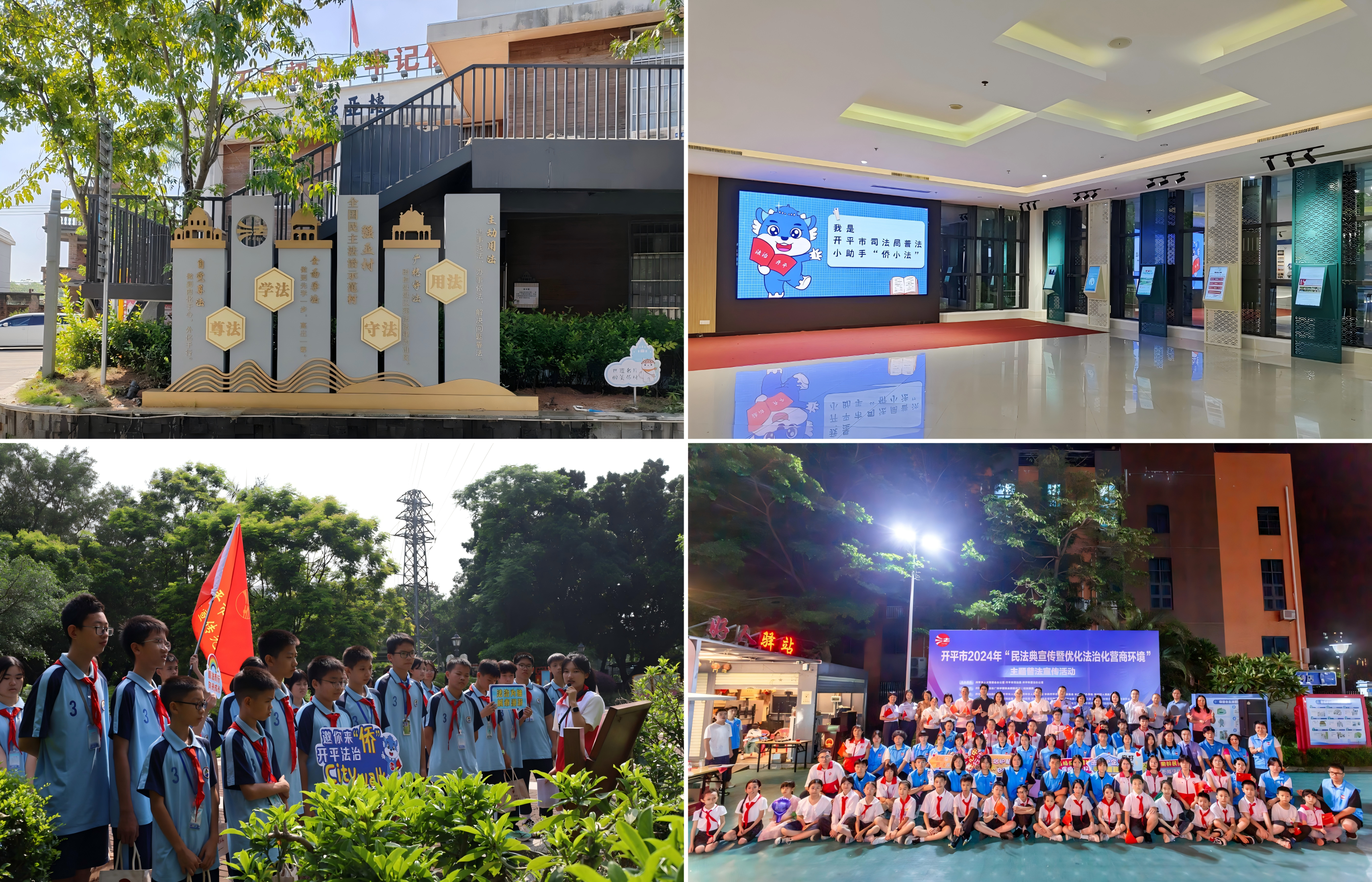 3.法治文化陣地建設(shè).png