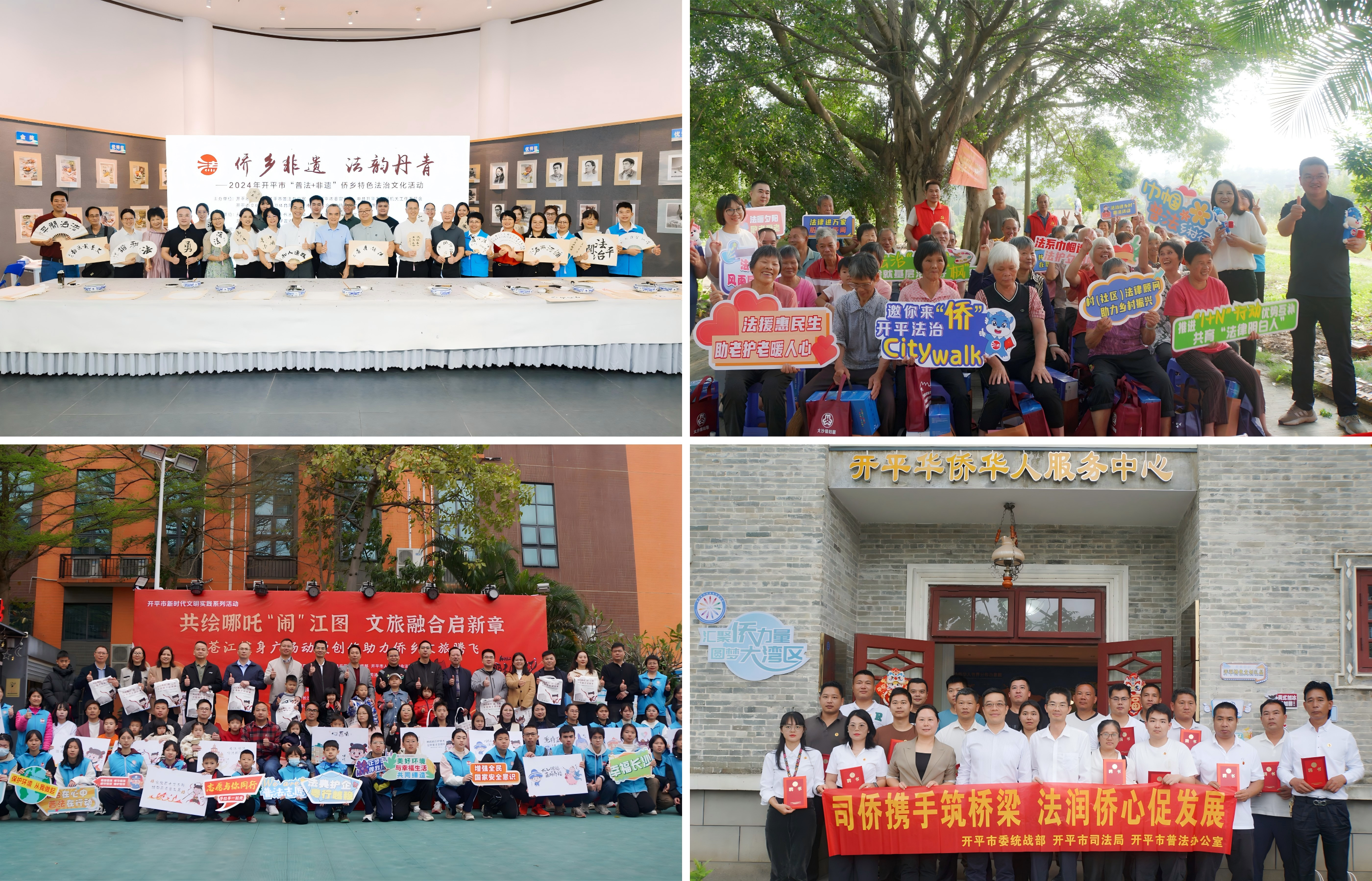 6.群眾性法治文化活動拼圖1.png