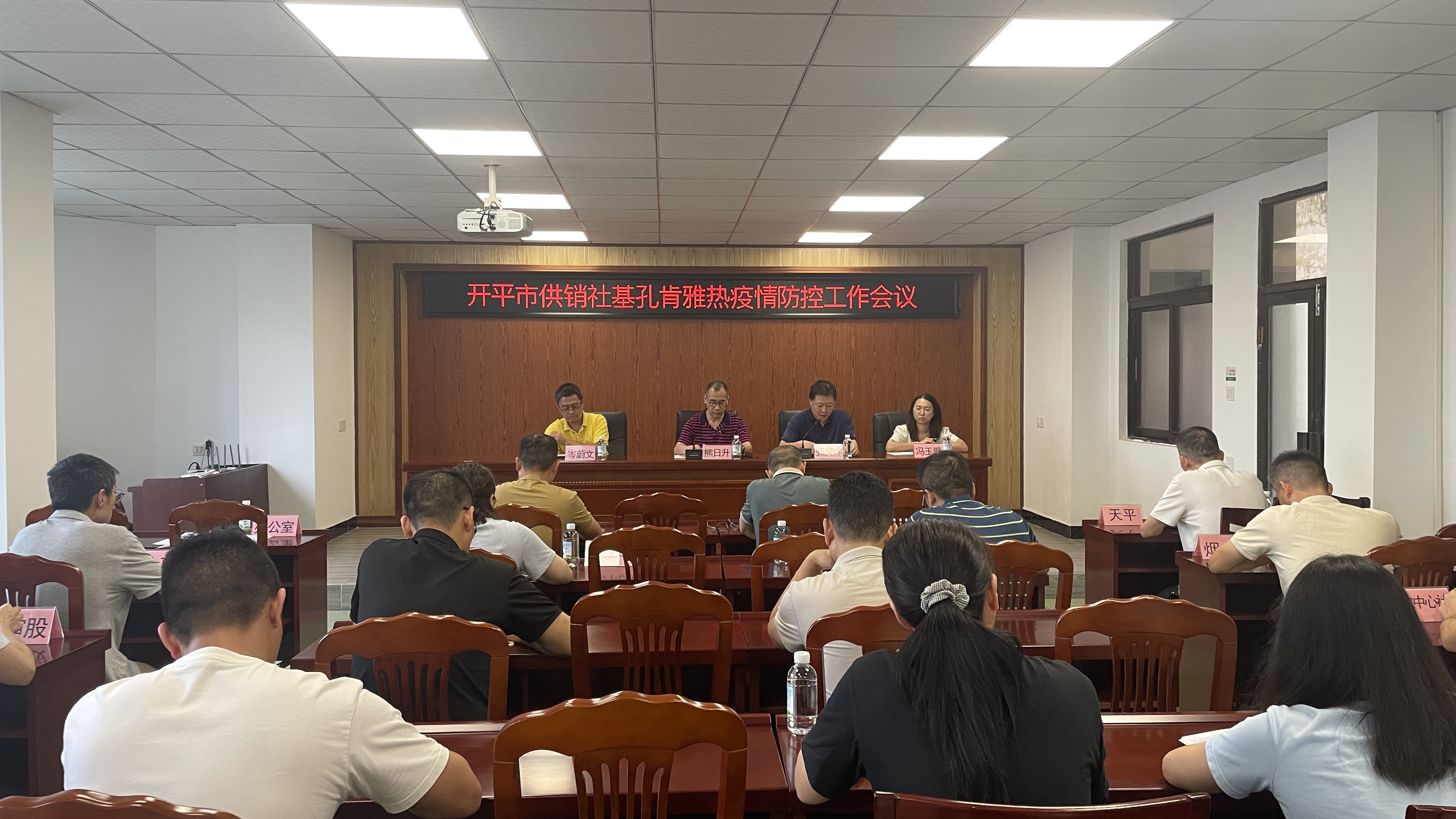 開平市供銷社召開基孔肯雅熱疫情防控工作會(huì)議