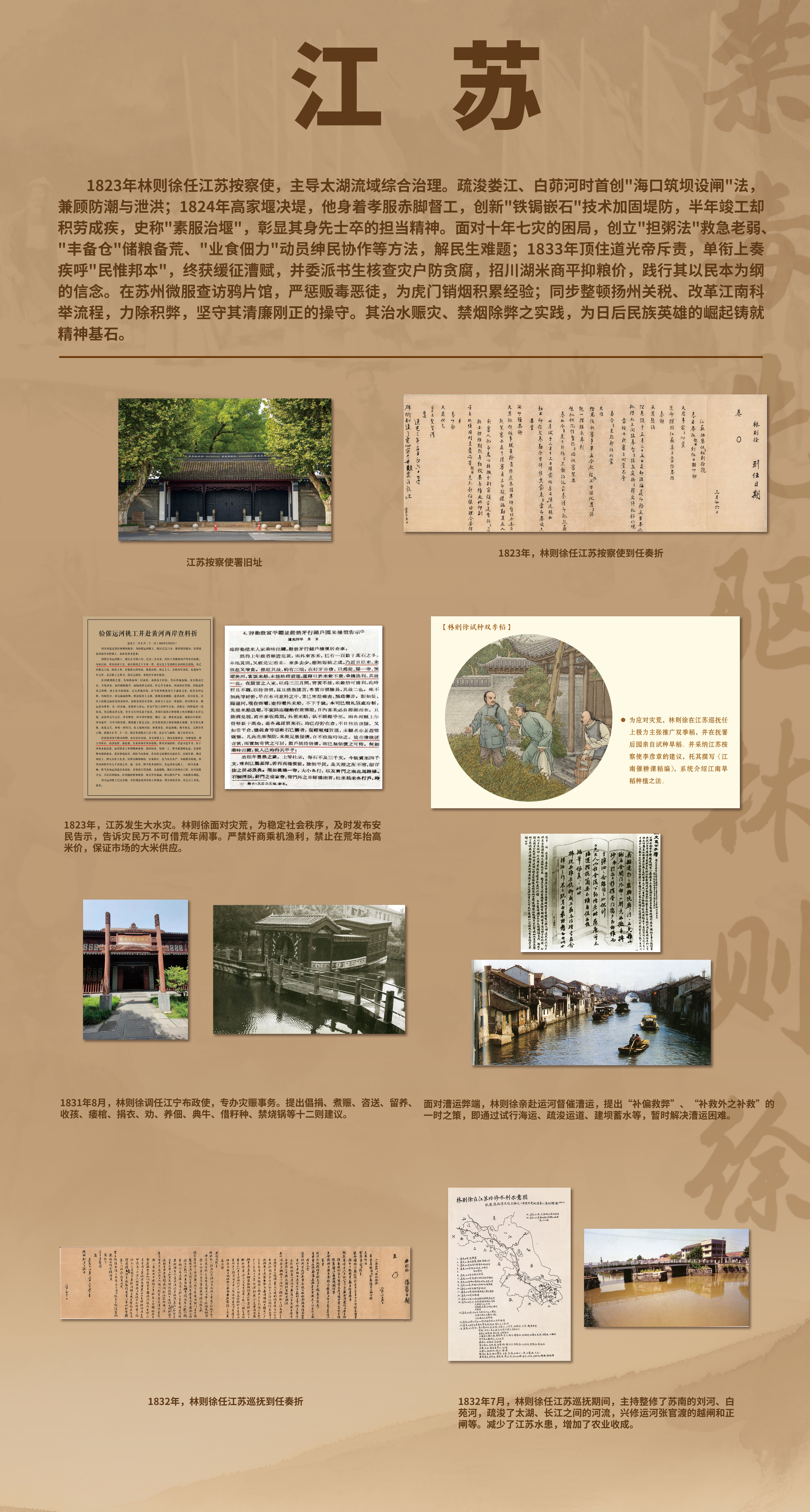 5江蘇1.png