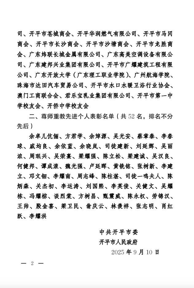截圖_選擇區(qū)域_20250929090942.png