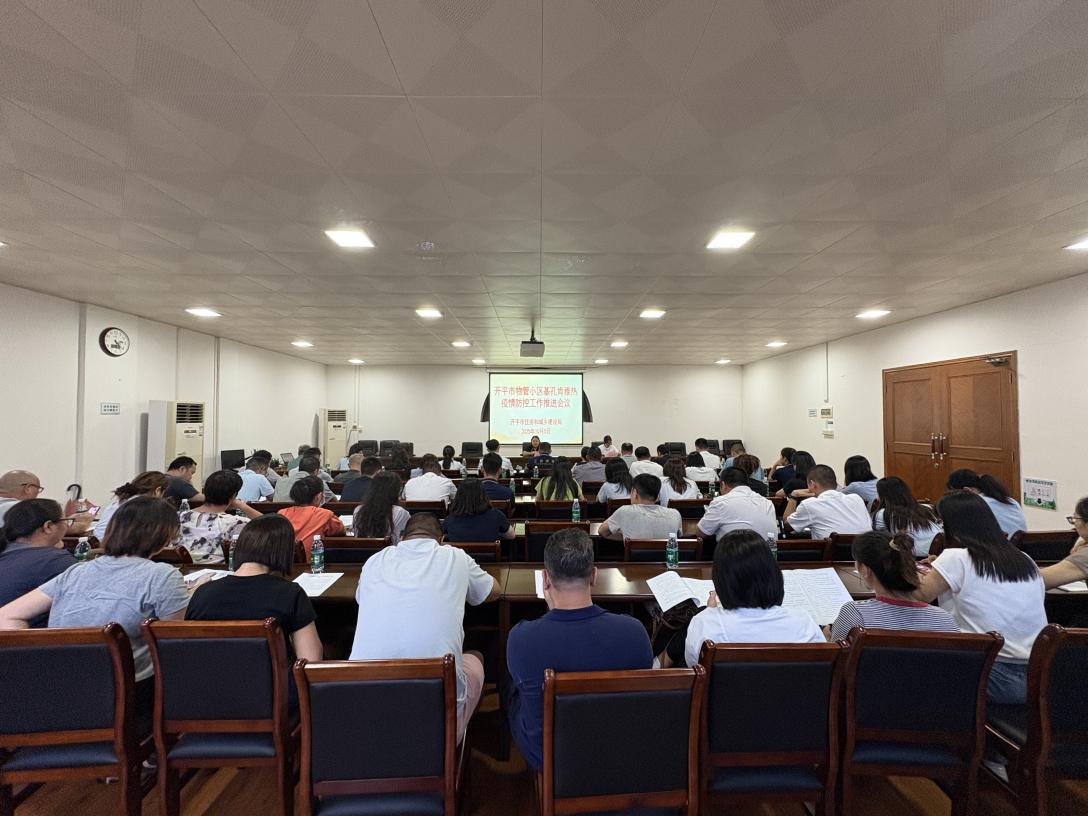 壓實責(zé)任 強化問責(zé)！市住建局強力推進物管小區(qū)基孔肯雅熱防控