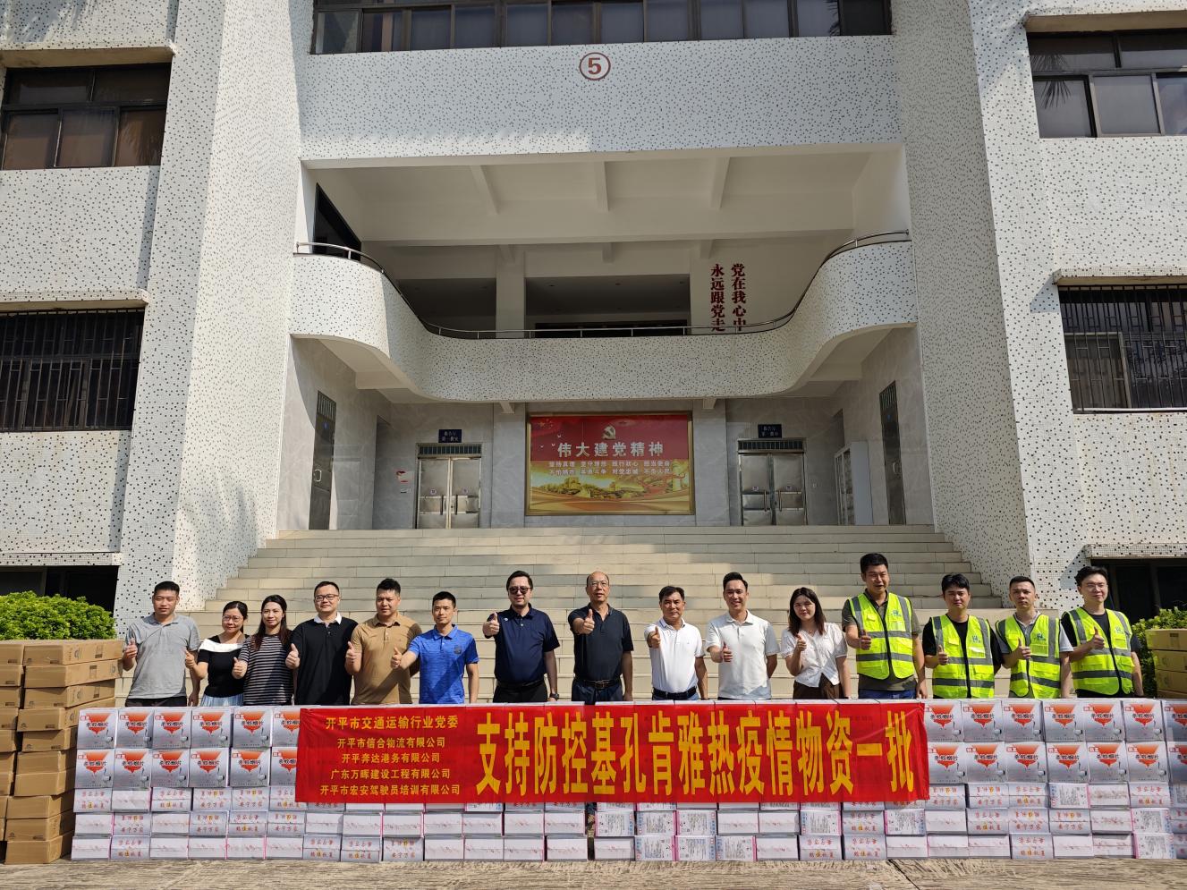 凝聚愛心力量 共筑防疫屏障 ——我市交通運輸領(lǐng)域企業(yè)向市蟲媒傳染病疫情防控指揮部捐贈防疫物資