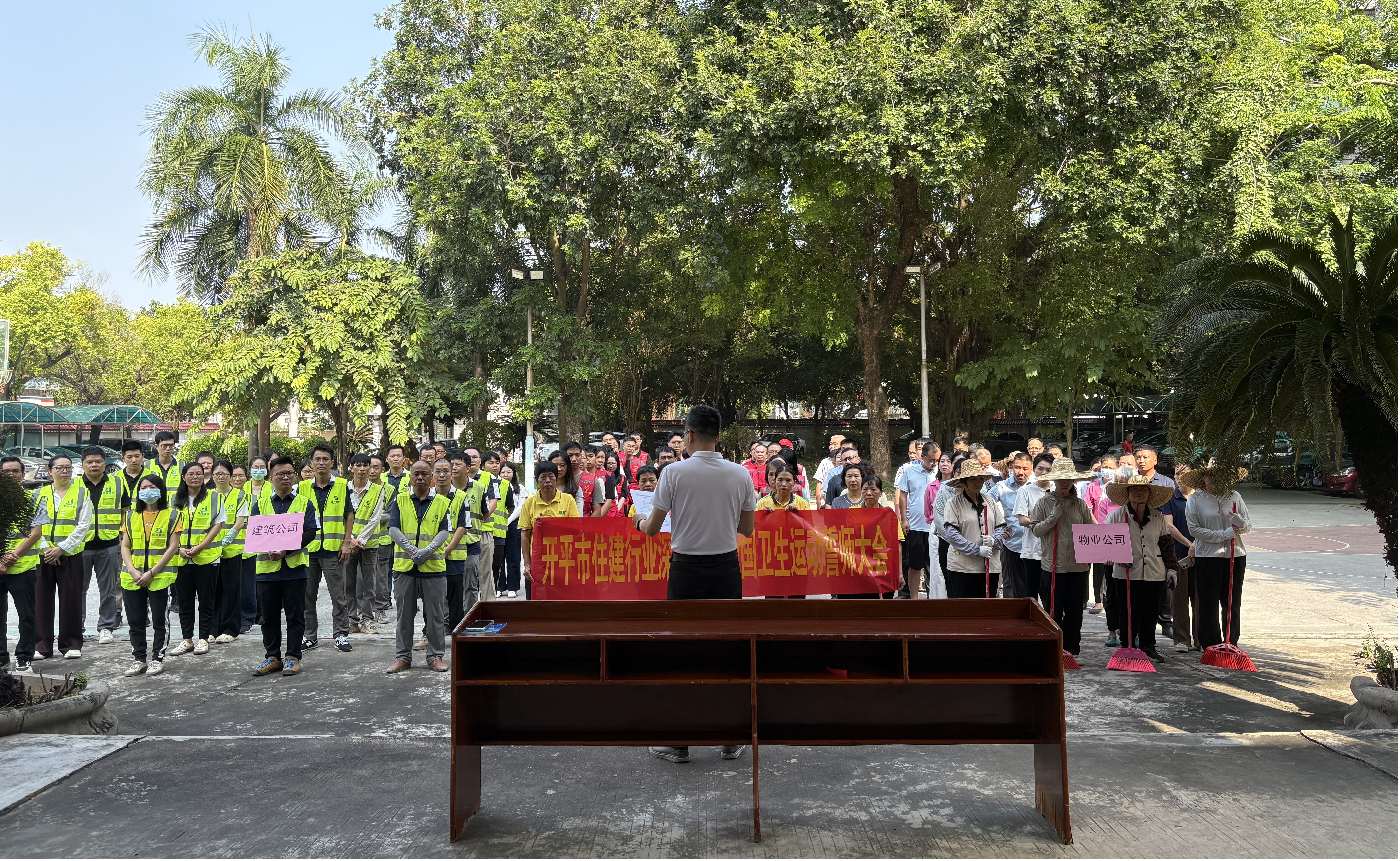 開平市住建系統(tǒng)召開愛國衛(wèi)生運動誓師大會 凝聚合力打響“環(huán)境保衛(wèi)戰(zhàn)”