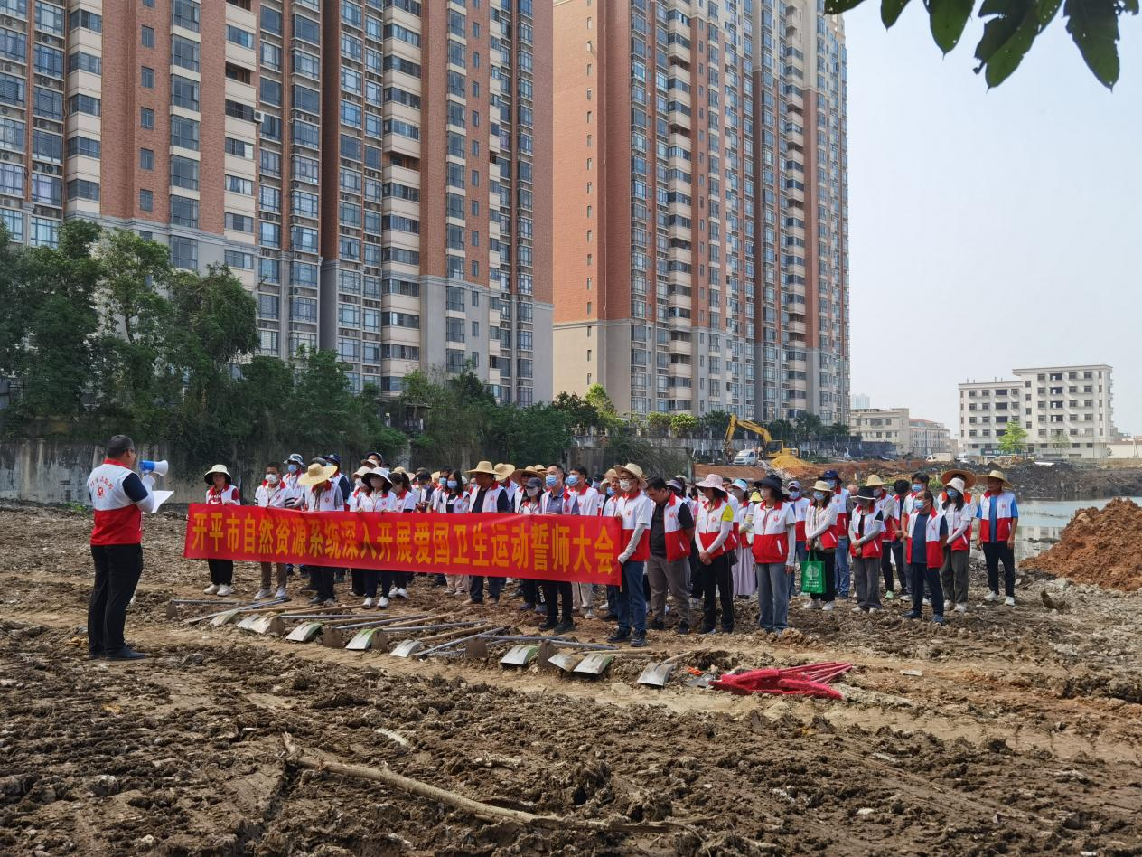 開平市自然資源局召開愛國衛(wèi)生運動誓師大會