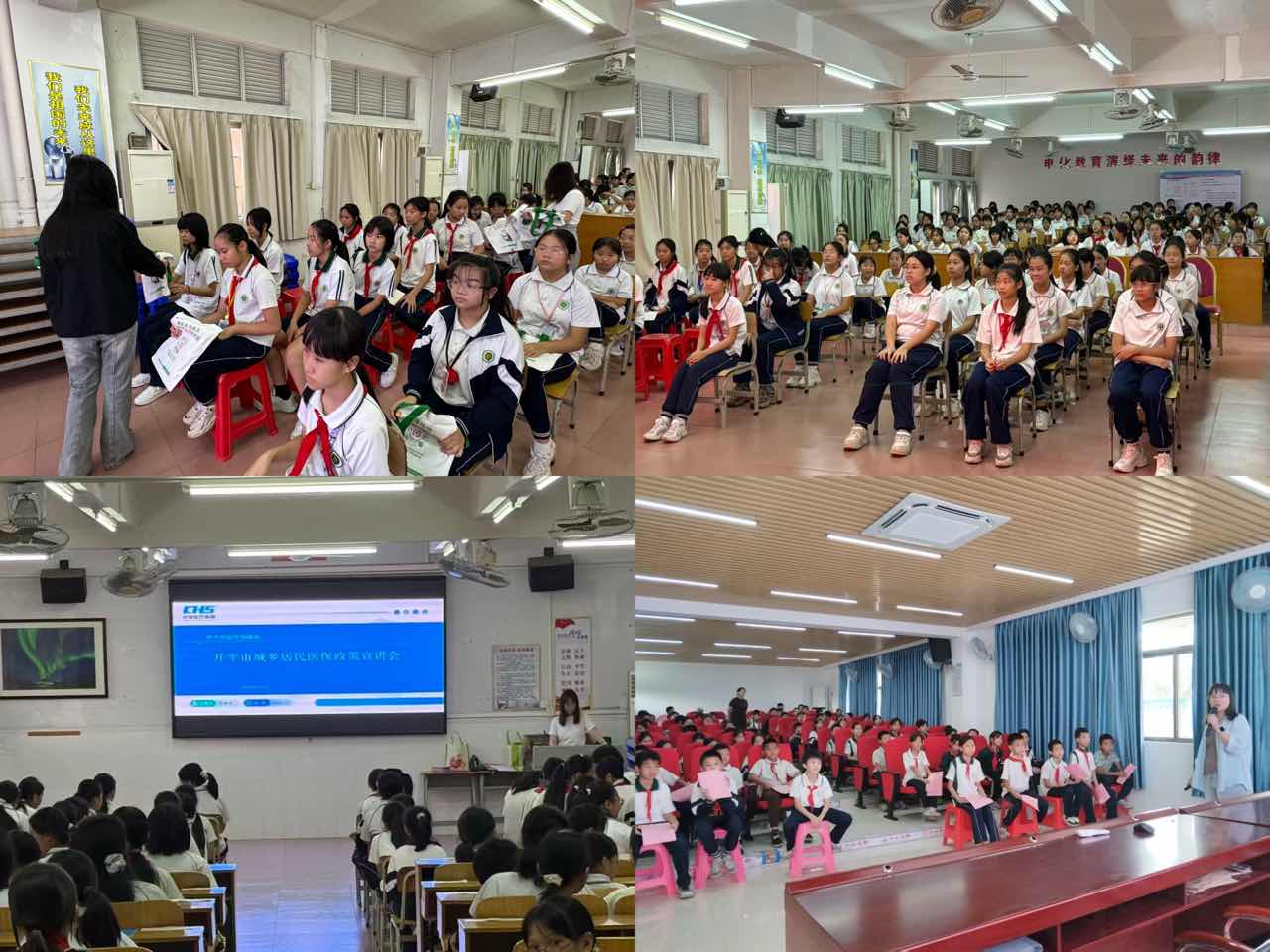 開平市醫(yī)療保障局城鄉(xiāng)居民醫(yī)保政策進校園宣講會