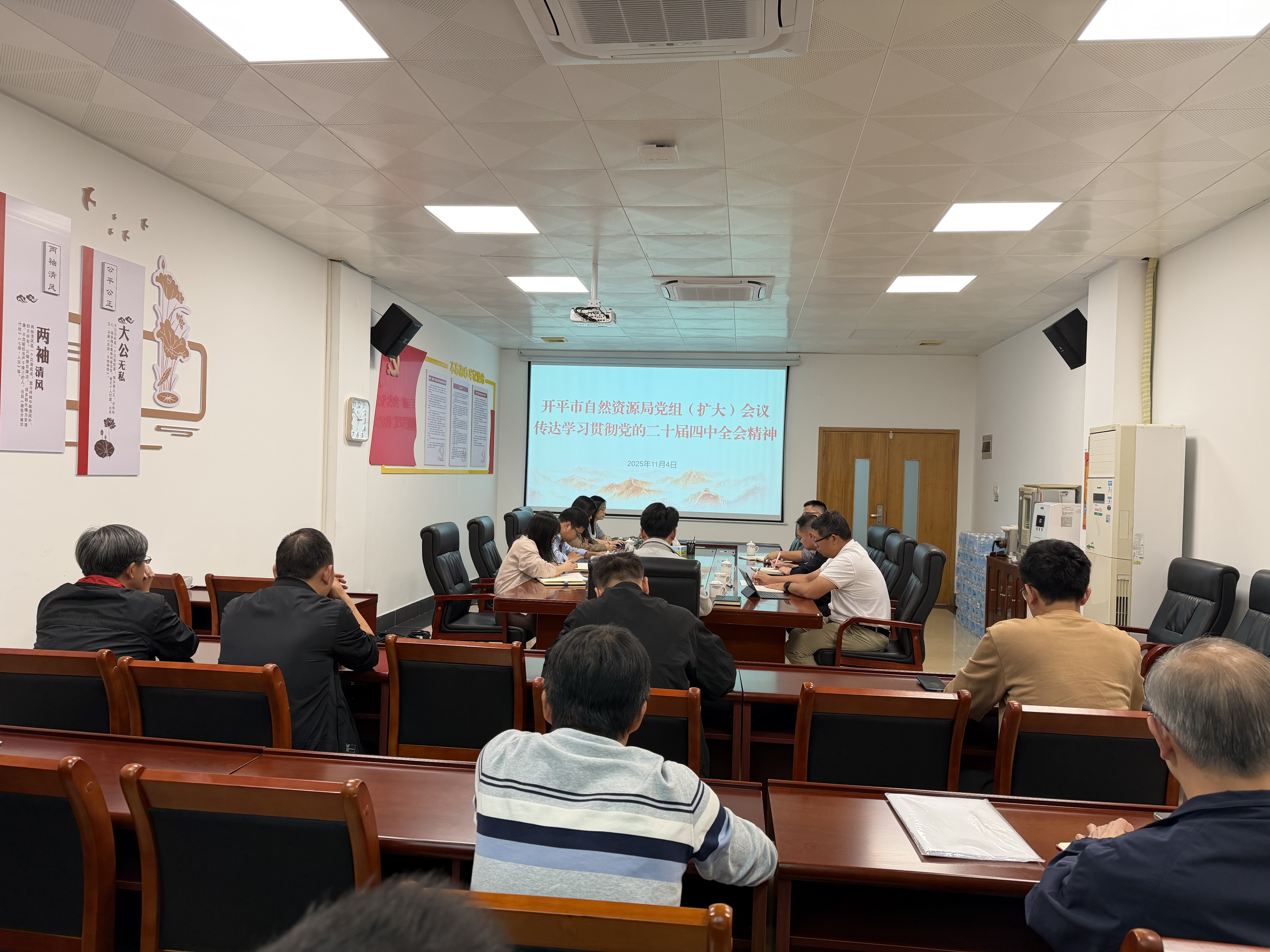 開平市自然資源局召開黨組（擴大）會議專題學習貫徹黨的二十屆四中全會精神