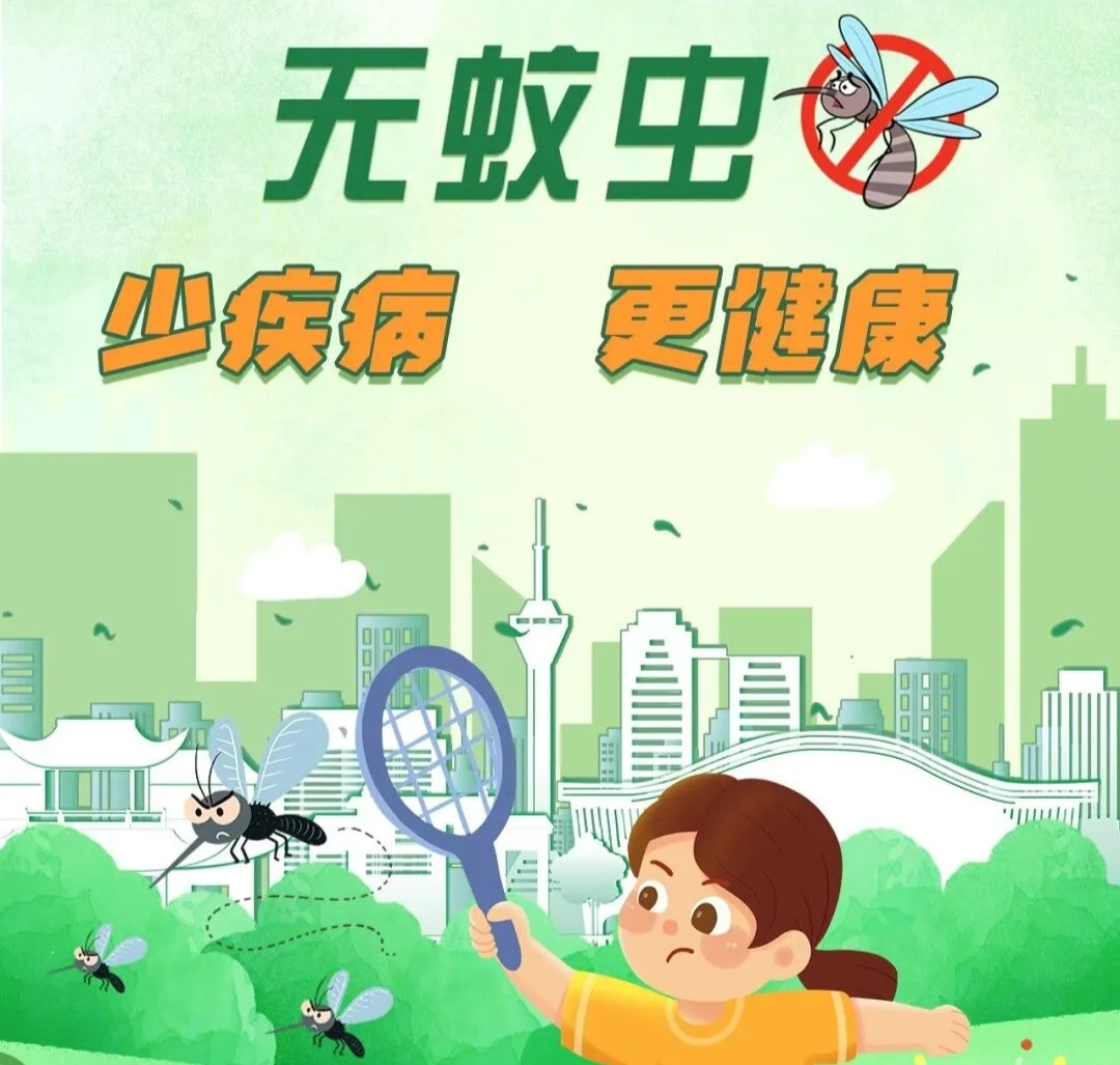 “衛(wèi)”生活，“衛(wèi)”健康，一起行動！