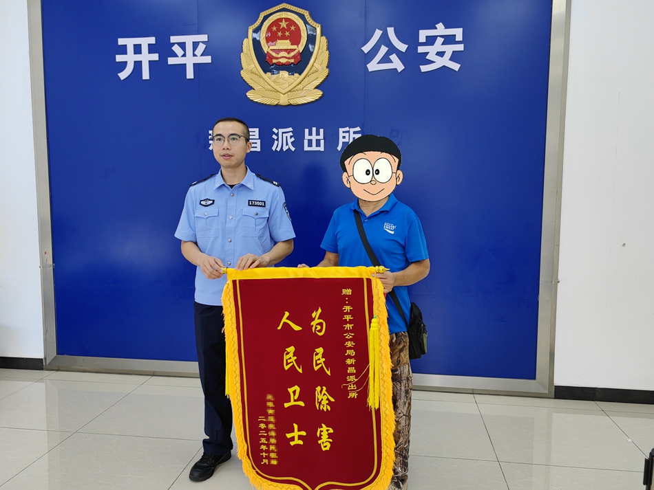 開平公安偵破盜竊案 群眾贈(zèng)錦旗致謝
