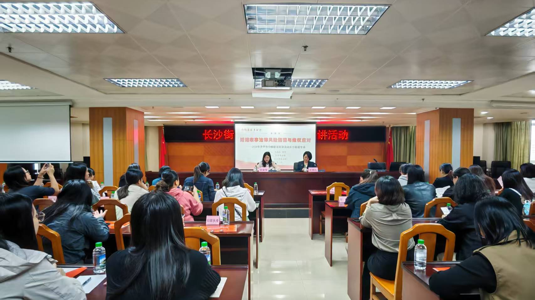 長沙街道開展巾幗普法宣講活動(dòng)