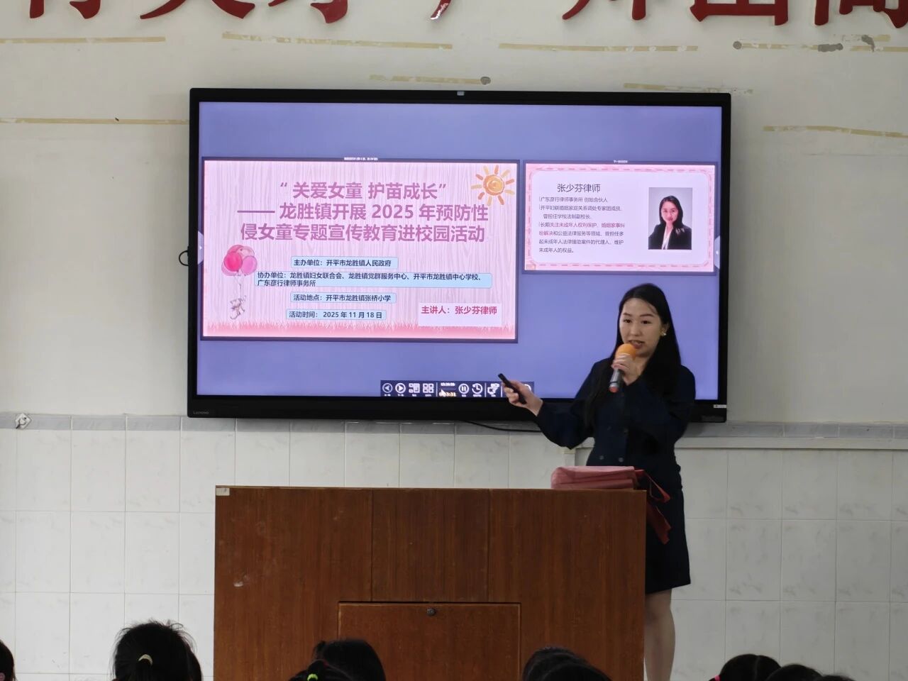 關(guān)愛(ài)女童 護(hù)苗成長(zhǎng)——龍勝鎮(zhèn)開(kāi)展專(zhuān)題宣傳教育活動(dòng)