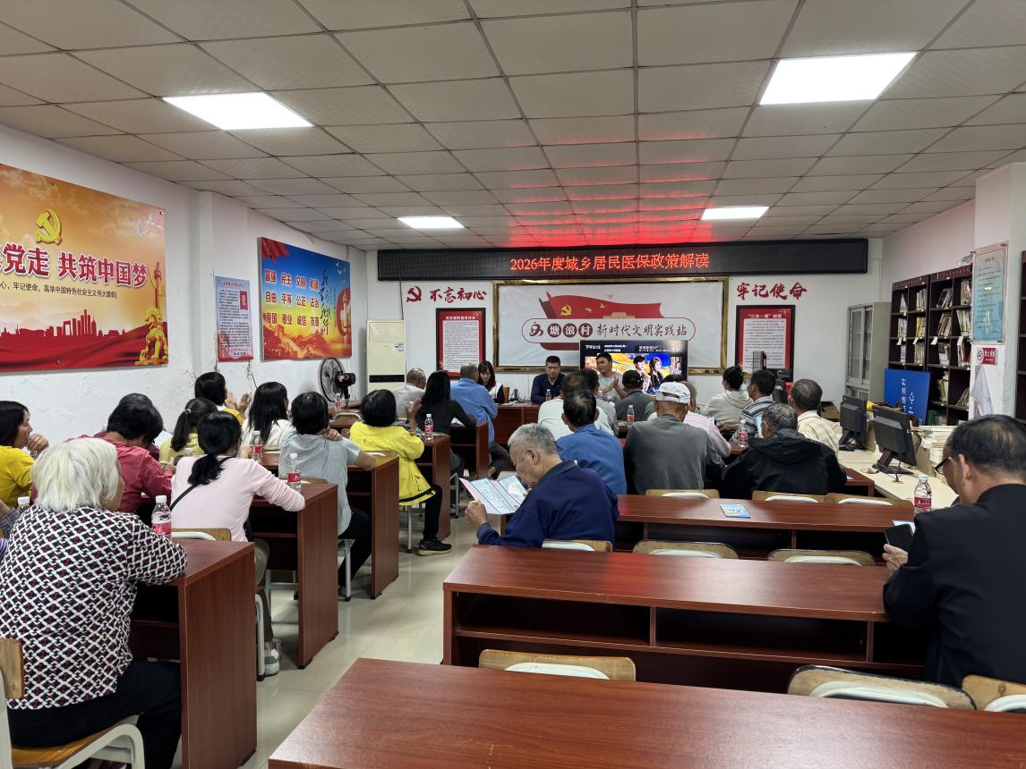 開平市醫(yī)保局到沙塘鎮(zhèn)塘浪村委會開展醫(yī)保政策宣講