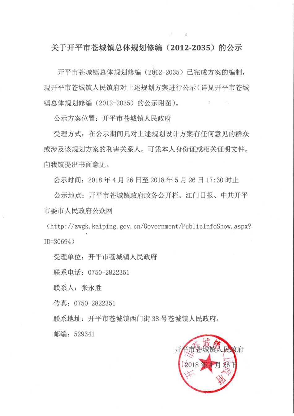 SKM_C281040508010301_0001_副本.jpg SKM_C281040508010301_0001_副本.jpg