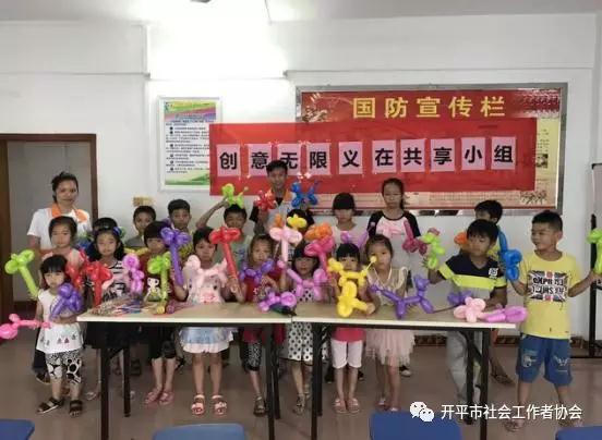 C:UsersadminDesktop20170802長沙街道東樂村以“社工+義工”雙工聯(lián)動的模式,開展“ 創(chuàng)意無限，義在共享”兒童學習小組2.jpg